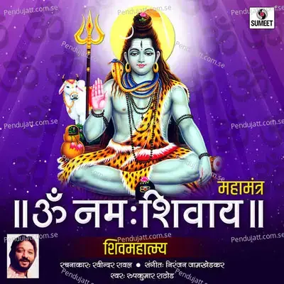 Mahamantra Om Namah Shivay - Roopkumar Rathod album cover 