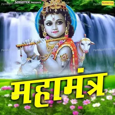 Mahamantra - Sonotek Studio