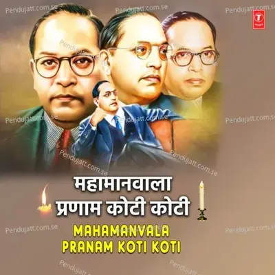 Mahamanvala Pranam Koti Koti - Anand Shinde cover album