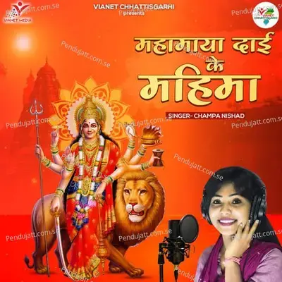 Mahamaya Dai Ke Mahima - Champa Nishad album cover 