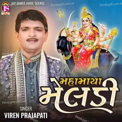 Mahamaya Meladi - Viren Prajapati album cover 