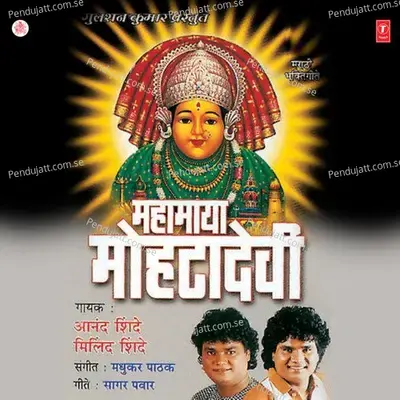 Mahamaya Mohtadevi - Anand Shinde cover album