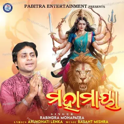 Mangalabare Lo Maa Mandara Phula