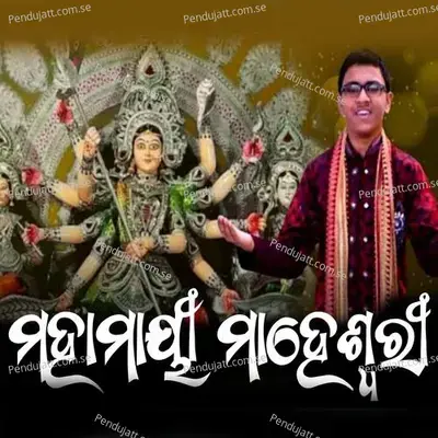 Mahamayi Maheswori - Kanha Mishra album cover 