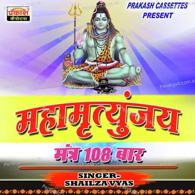 Mahamritunjay Mantra108 Baar - Shailza Vyas album cover 