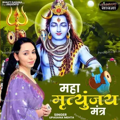 Mahamrityunjay Mantra - Upasana Mehta album cover 