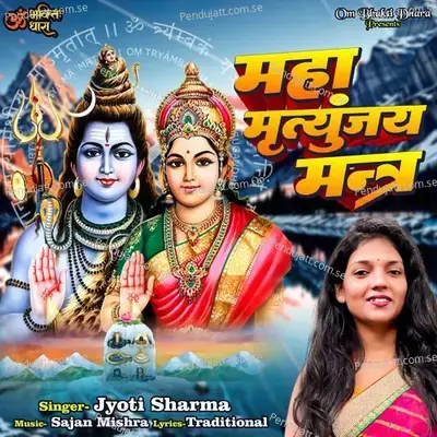 Mahamrityunjay Mantra - Jyoti Sharma album cover 