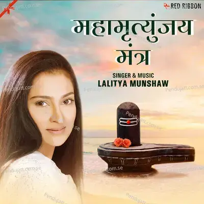 Mahamrityunjay Mantra - Lalitya Munshaw