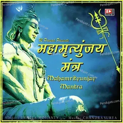 Mahamrityunjay Mantra - Urmila Mohanty album cover 