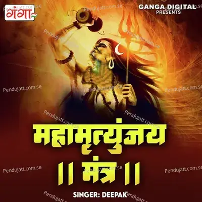 Mahamrityunjaya Mantra - Deepak