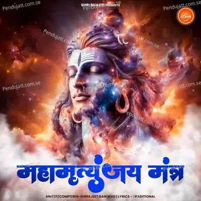 Mahamrutunjay Mantra - Shreejeet Gaikwad album cover 