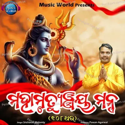 Mahamrutyunjay Mantra - Sricharan Mohanty album cover 