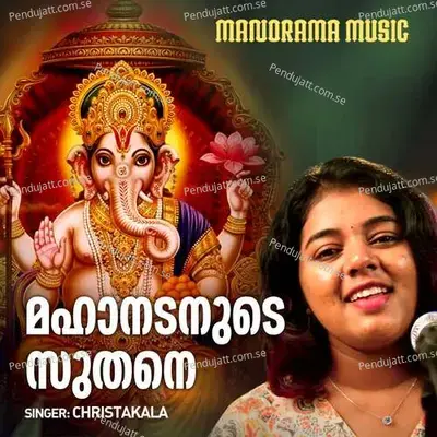 Mahanadanude Suthane - Christakala album cover 