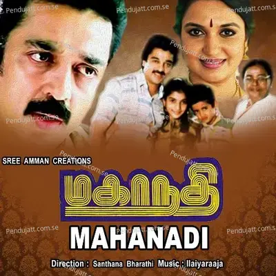 Peygalai Nambaathey - Kamal Hasan album cover 