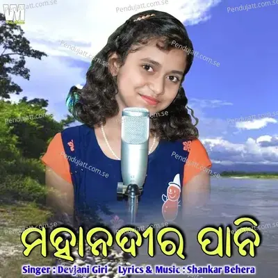 Mahanadir Pani - Devjani Giri album cover 