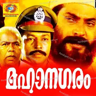 Ennumoru Pournamiye - Chitra album cover 