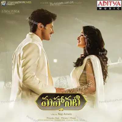 Mahanati - Anurag Kulkarni album cover 