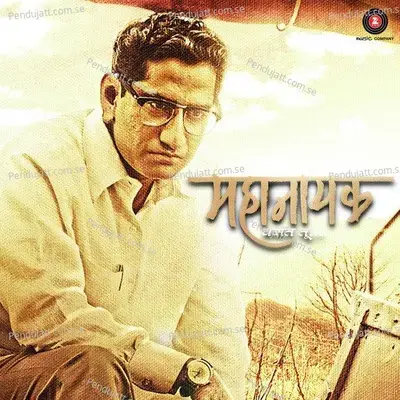 Jhankariyo Lal - Mandar Khare album cover 