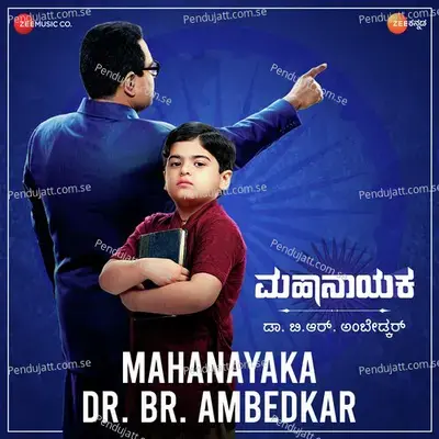 Mahanayaka Jai Bheem - Ashwin Sharma album cover 