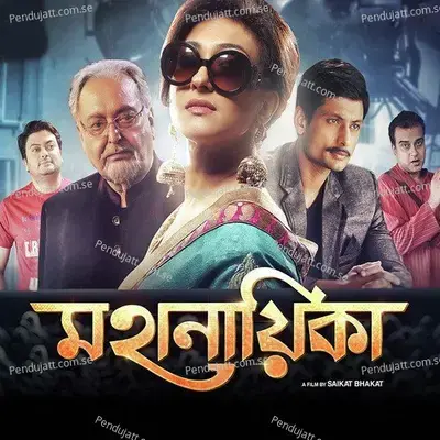 Mahanayika - Nachiketa Chakraborty cover album