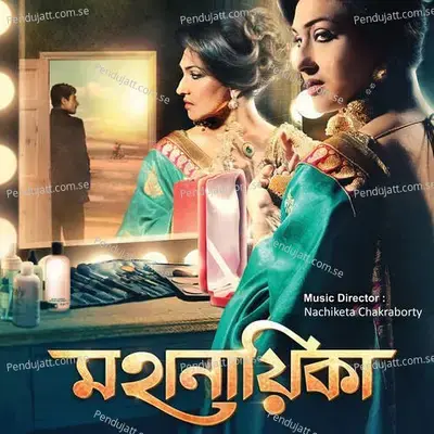 Amra Dujon Female - Moumita Ghosh album cover 