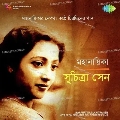 Gaane Mor Kon Indradhanu - Sandhya Mukherjee album cover 