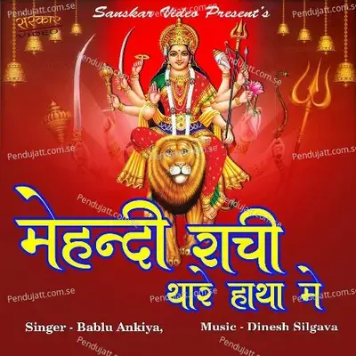 Mahandi Rachi Thara Hatha Me - Bablu Ankiya