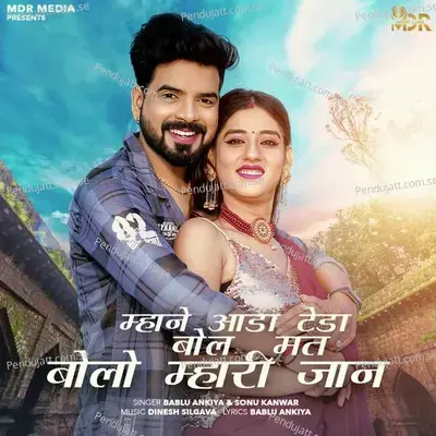 Mahane Aada Teda Bol Mat Bolo Mahari Jaan - Bablu Ankiya album cover 