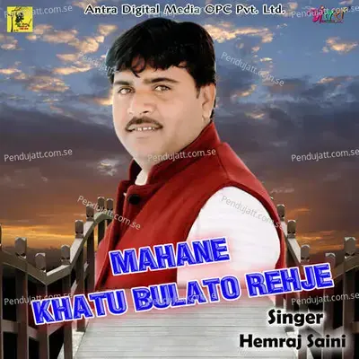 Mahane Khatu Bulato Rehje - Hemraj Saini album cover 