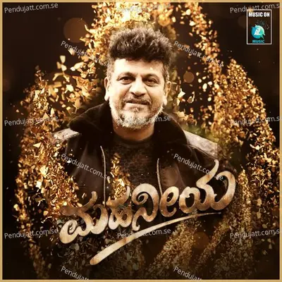 Mahaneeya - Santhosh Dev album cover 