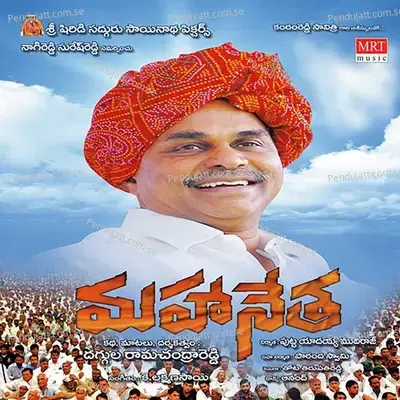 Adagaka Munde - Laskhman Sai album cover 