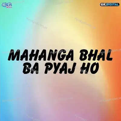 Mahanga Bhail Ba Pyaj Ho - Mahakal Premi Yadav album cover 