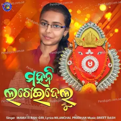 Mahani Lageidelu - Mamata Rani Giri album cover 