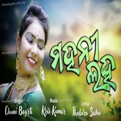 Mahani Laha - Chuni Bagarti album cover 