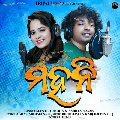 Mahani - Mantu Chhuria album cover 