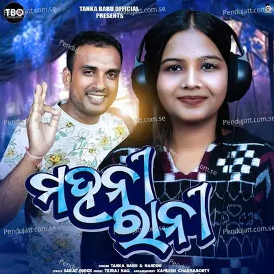 Mahani Rani - Tankadhar Chhatria album cover 