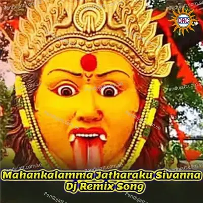 Mahankalamma Jatharaku Sivanna - Laxman album cover 
