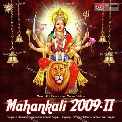 Yellu Yellu Yellamma - Shankar album cover 