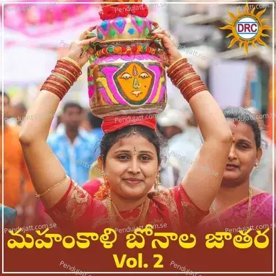 Amba Amba Bhavani - P.N. Lingaraju album cover 