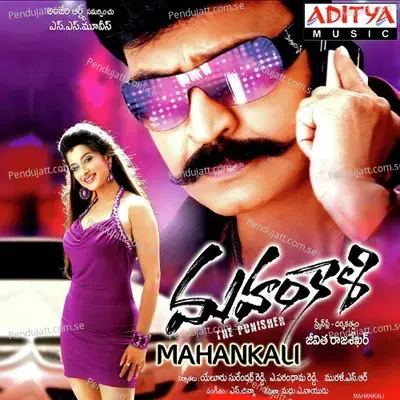 Maguvala Marman - Chinna album cover 