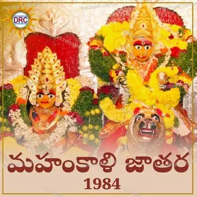 Mahankali Jatara 1984 - Laxman cover album