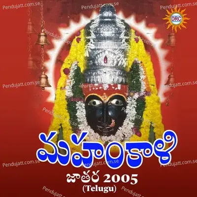 O Maa Amma - Akunuri Devaiah album cover 