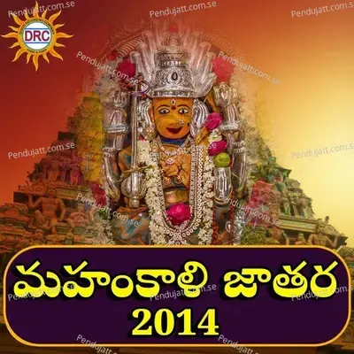 Mahankali Jatara 2014 - Eswar cover album