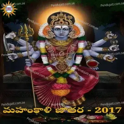 Ashade Maasamoche - Pedapuli Eshwar album cover 