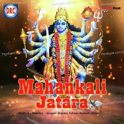 Mahankali Jatara - Shankar cover album