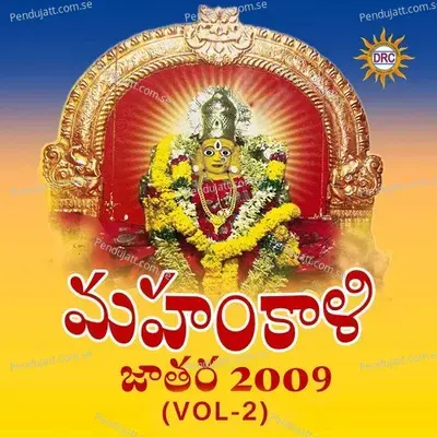 Amma Thuljammave - P.N. Lingaraju album cover 