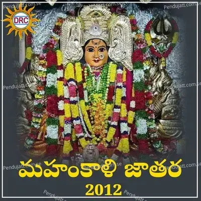 Kanchi Pattu Cheera Katti - Lalitha Sagari album cover 