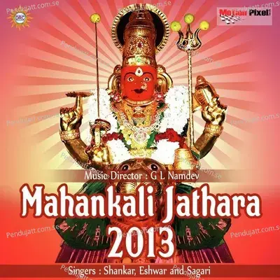 Mahankali Jathara 2013 - Various Artists cover album