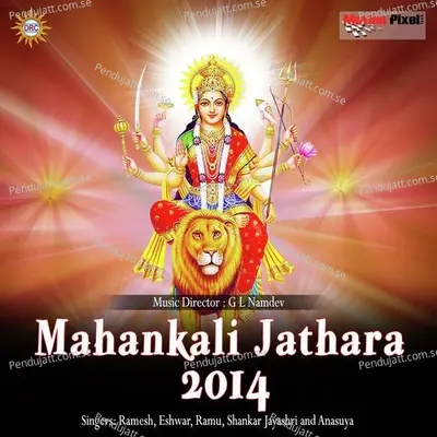 Jum Jum Jumkala Pilla - Shankar album cover 