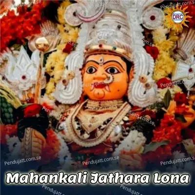 Mahankali Jathara Lona - Laxman album cover 